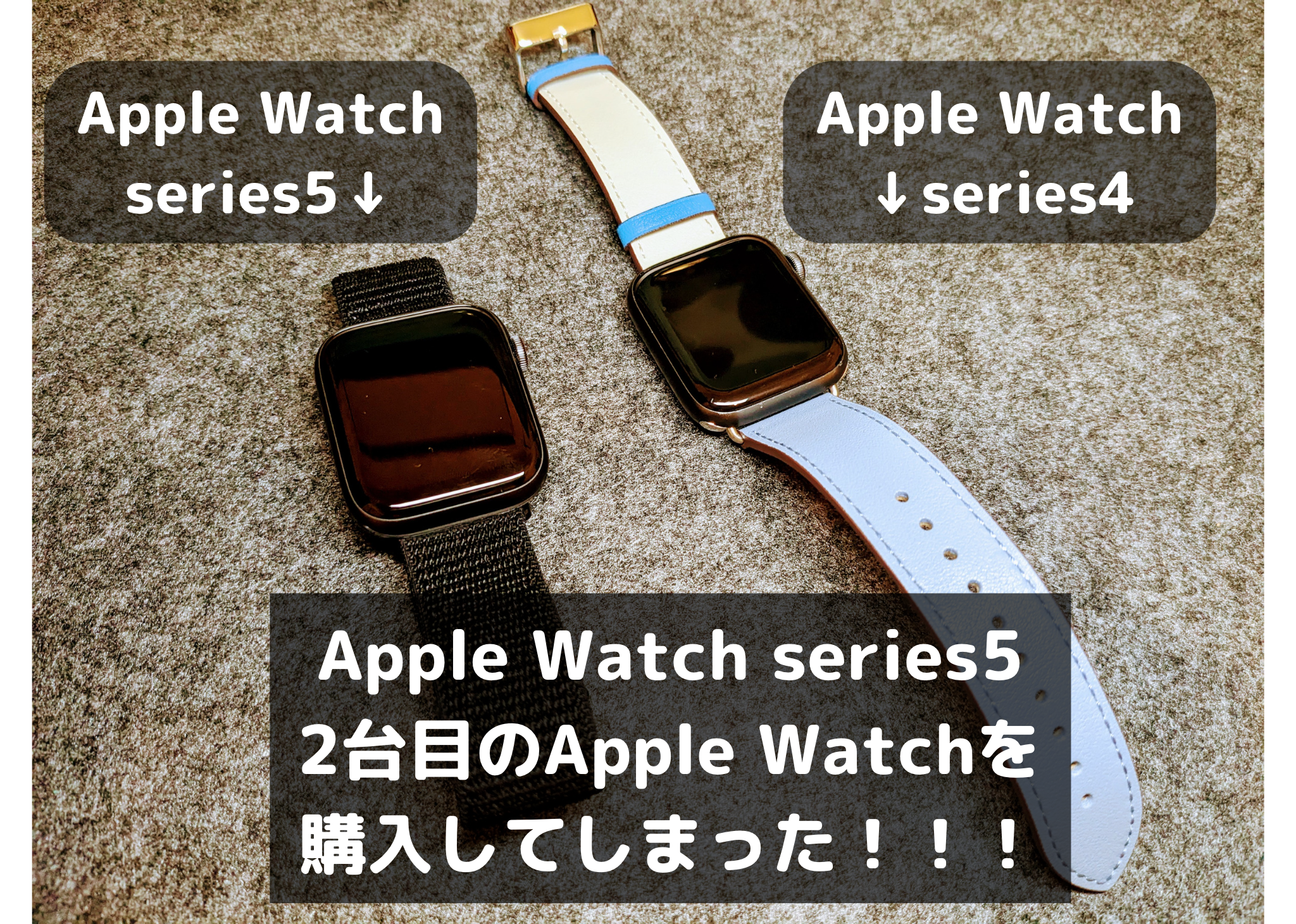 Apple Watchを2台目購入！設定に苦戦した結果！！ - KZ Life Blog